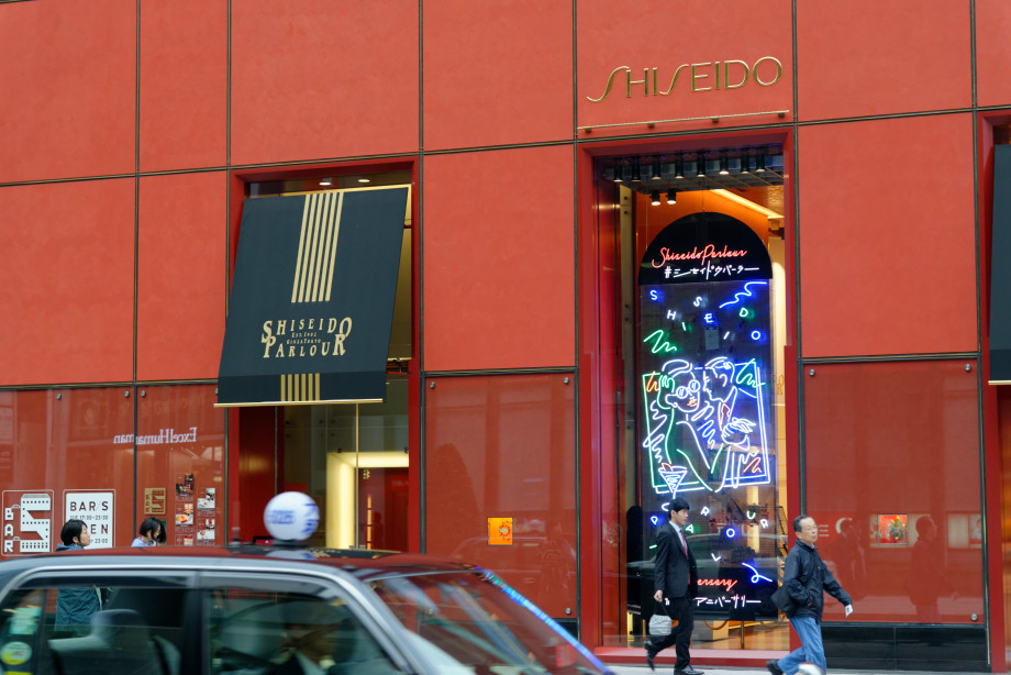 Galerie Shiseido à Tokyo