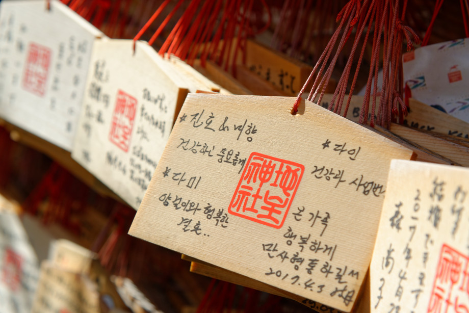 Ema du temple kiyomizu-dera