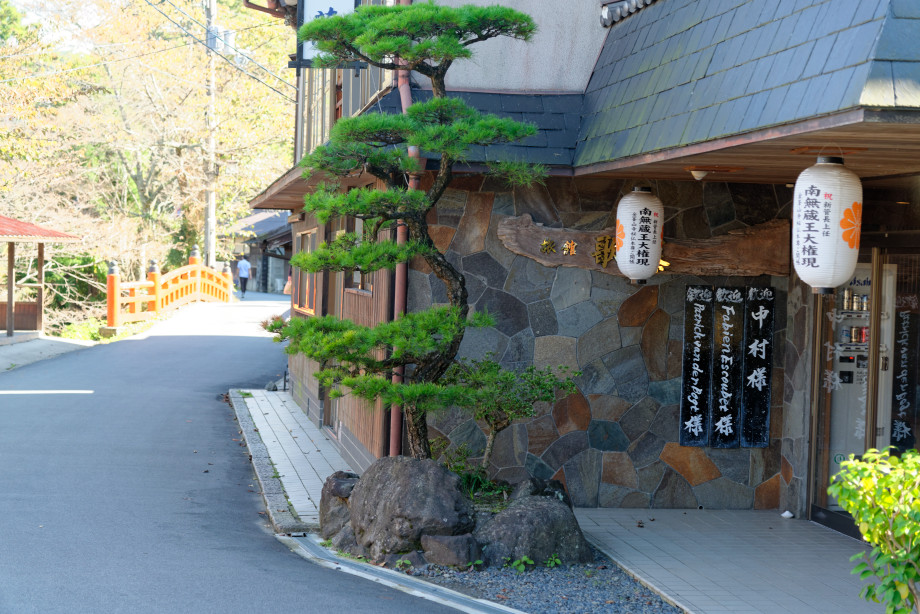 Yoshino ryokan kato